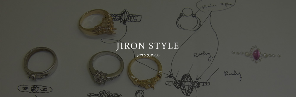 ジロンスタイル｜Jiron Style